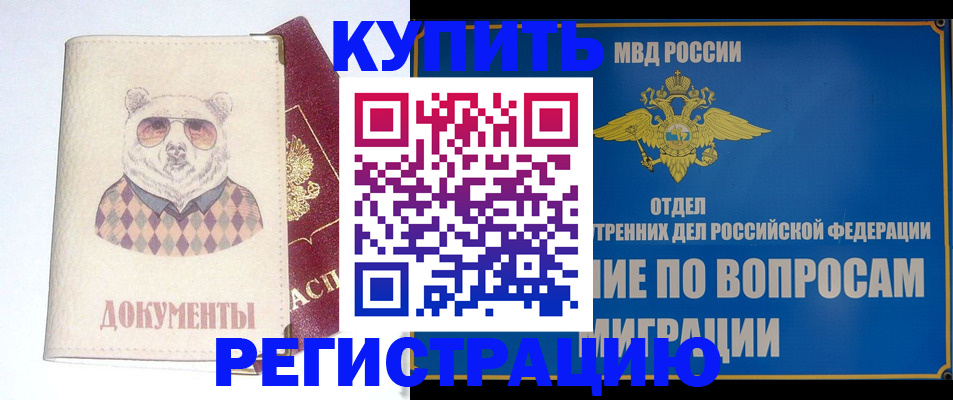 временная регистрация госуслуги в Фрязино