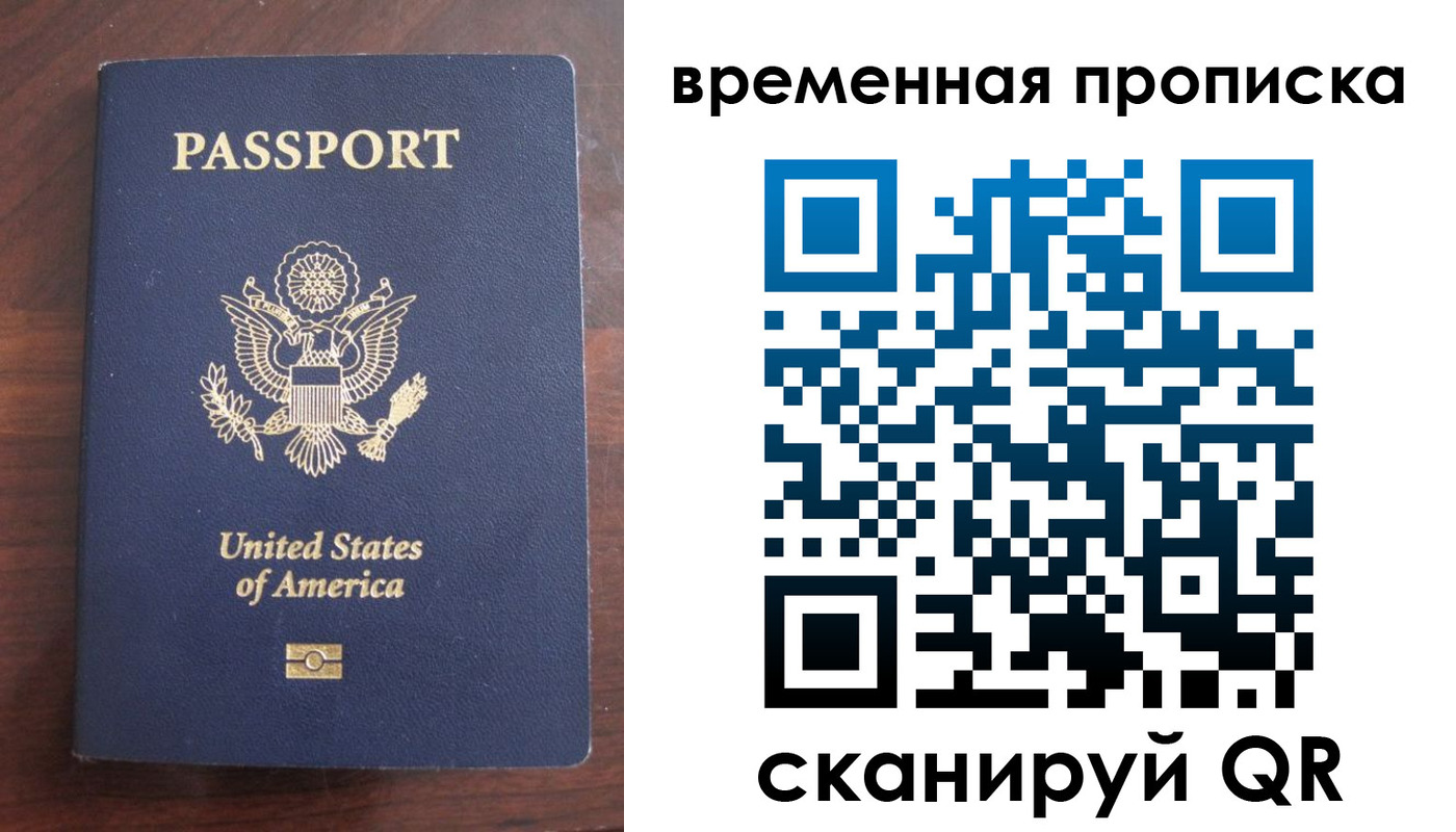 временная регистрация поиск в Фрязино
