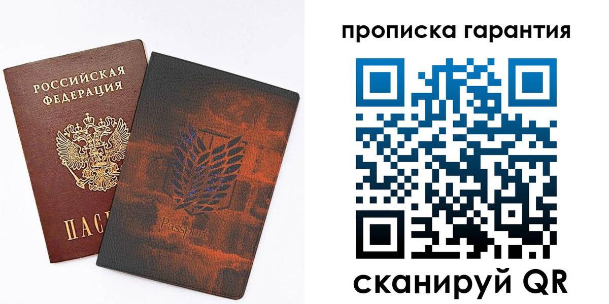 прописка для кредита в Фрязино